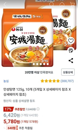 농심 안성탕면 125g 10봉