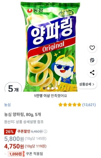 농심 양파링, 80g, 5개