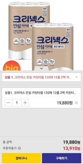크리넥스 안심 키친타월 120매 12롤 2팩(총24롤)