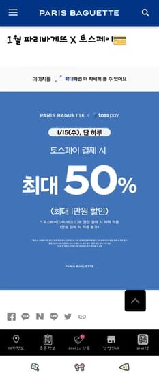 토스할인50%