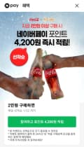 코카콜라 제로/제로제로 350ml 24개