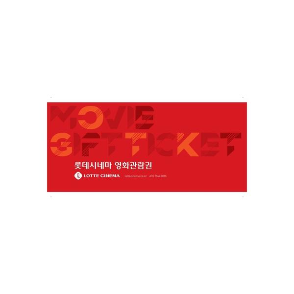 롯데시네마 2D 일반관람권 평일전용 1매