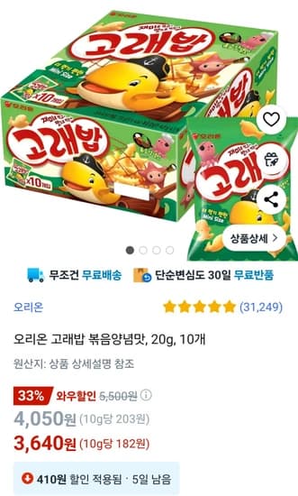 오리온 고래밥 볶음양념맛, 20g, 10개