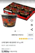 신라면 블랙 사발 컵라면 101 g, 6개