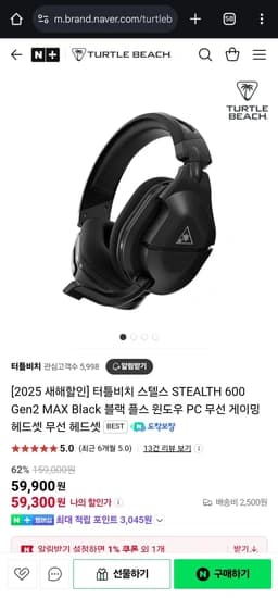 터틀비치 스텔스 STEALTH 600 Gen2 MAX Black 블랙 플스 윈도우 PC 무선 게이밍 헤드셋 무선 헤드셋