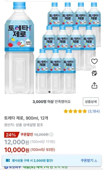 토레타 제로 900ml 12개