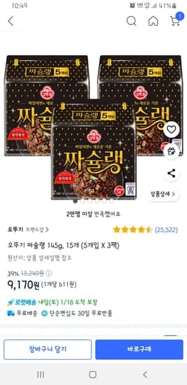 오뚜기 짜슐랭 145g, 15개