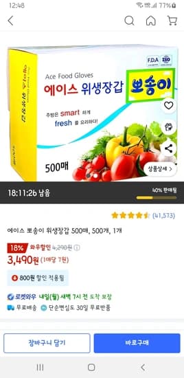 에이스 뽀송이 위생장갑 500매, 500개, 1개