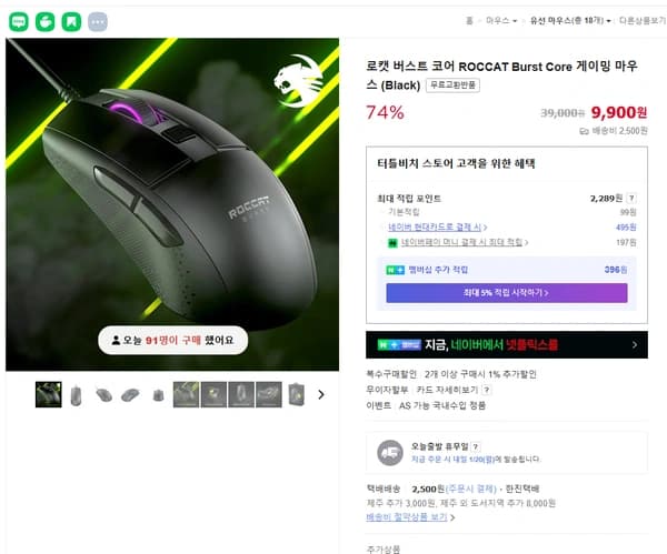 로캣 버스트 코어 ROCCAT Burst Core 게이밍 마우스 블랙