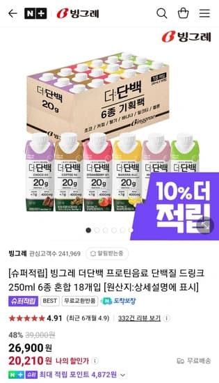 빙그레 더단백 프로틴음료 단백질 드링크 250ml 6종 혼합 18개입