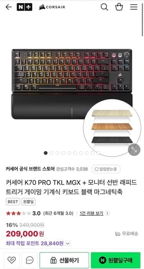 국내정발 커세어 K70 PRO TKL MGX 키보드 + 모니터 선반