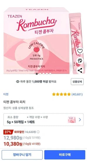 티젠 콤부차 피치, 5g, 50개입, 1세트