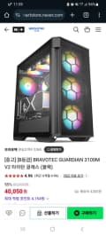 BRAVOTEC GUARDIAN 3100M V2 타이탄 글래스 (블랙)