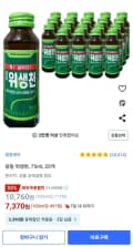 광동 위생천 75ml 20개