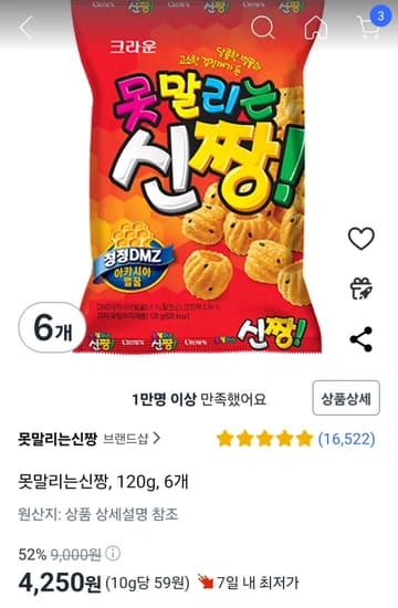 크라운 못말리는신짱, 120g, 6개
