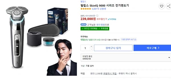 SkinIQ 9000 시리즈 전기면도기, S9985/50