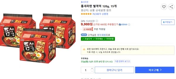 틈새라면 빨계떡 120g, 15개