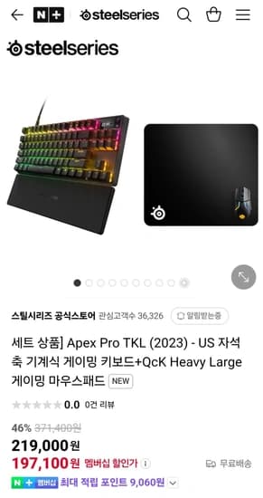 Apex Pro TKL (2023) 자석축 래피드트리거 게이밍 키보드 + QcK Heavy Large 게이밍 마우스패드