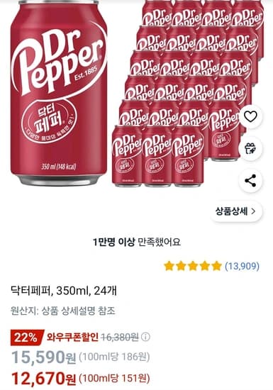 닥터페퍼 350ml 24개