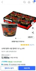 신라면 블랙 사발 컵라면 101 g, 6개