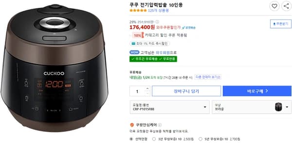 쿠쿠 전기압력밥솥 10인용 CRP-P1015FBB