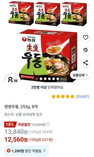 생생우동, 253g, 8개