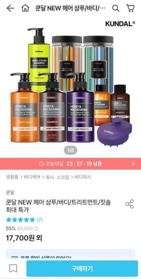 쿤달 허니앤마카다미아 퓨어 바디워시 500ml 2개 + 리필 400ml 1개