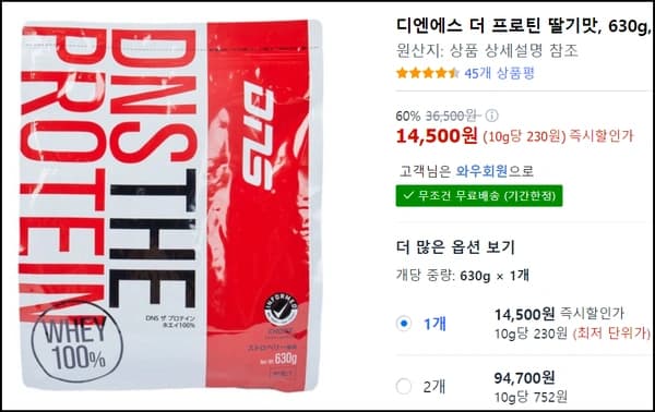 디엔에스 더 프로틴 딸기맛, 630g