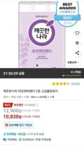 깨끗한나라 데코앤라벤더 3겹 고급롤화장지 30m x 30롤