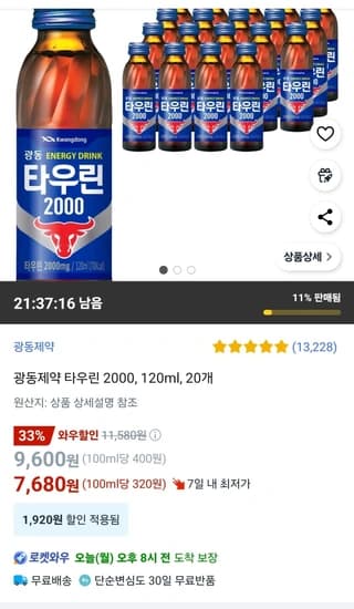 광동제약 타우린 2000, 120ml, 20개