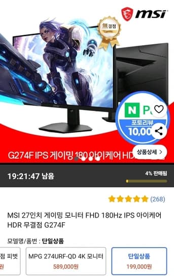 27인치 게이밍 모니터 FHD 180Hz IPS