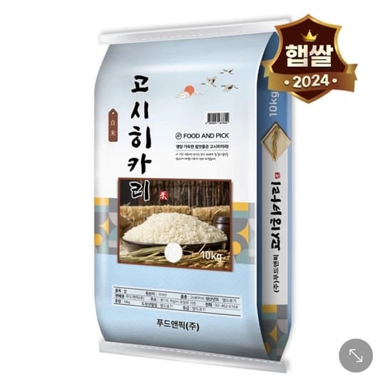 고시히카리 10kg 특등급
