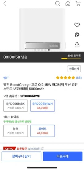 벨킨 BoostCharge 프로 Qi2 15W 마그네틱 무선 충전 스탠드 보조배터리 5000mAh