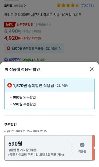 크리오 덴티메이트 시즌2 초극세모 칫솔, 10개입