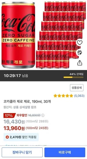 코카콜라 제로 제로, 190ml, 30개