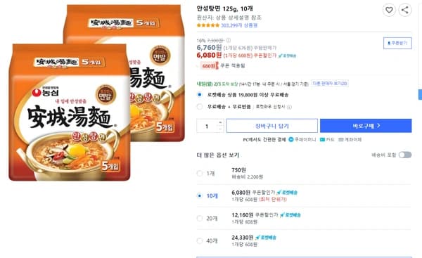 안성탕면 125g 10개