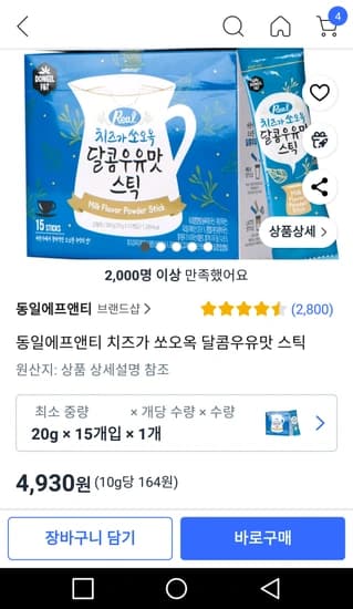 동일에프앤티 치즈가 쏘오옥 달콤우유맛 스틱 15개입