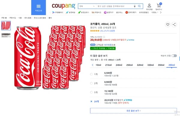 코카콜라 490ml, 24개