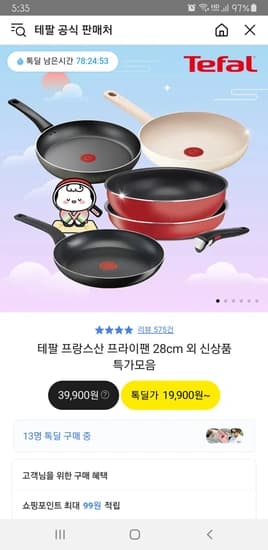 테팔 심플리클린 프라이팬 28cm