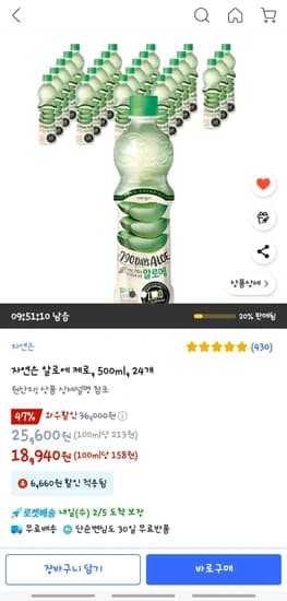 자연은 알로에 제로, 500ml, 24pet