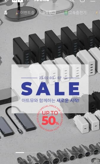 아트뮤 100w 접지충전기