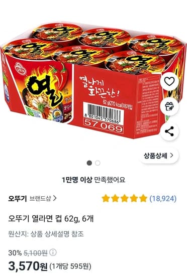 열라면 소컵 62g x 6개