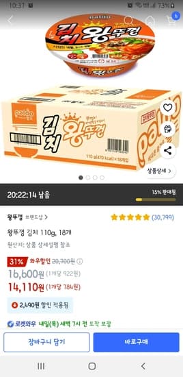 왕뚜껑 김치 110g, 18개