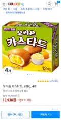 오리온 카스타드 288g 12개입 4박스