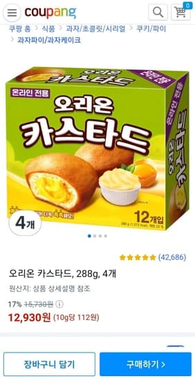 오리온 카스타드 288g 12개입  4박스