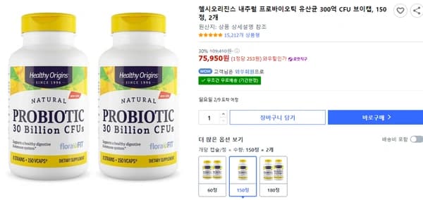 헬시오리진스 내추럴 프로바이오틱 유산균 300억 CFU 브이캡, 150정, 2개