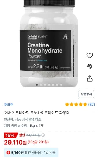 호바흐 미분화 크레아틴 1kg