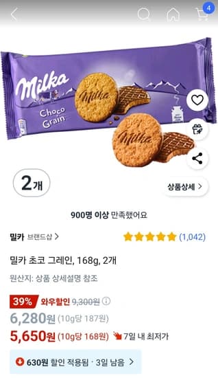 와우할인)밀카 초코 그레인, 168g, 2개