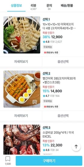 꼬치어묵 40개+장국