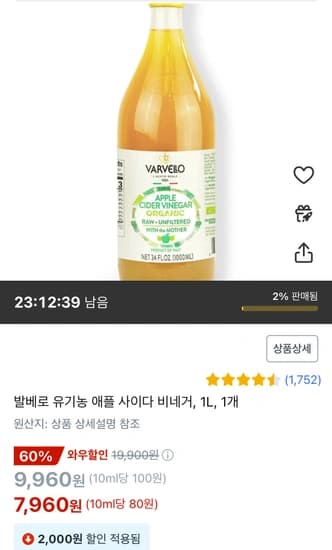 발베로 유기농 애플 사이다 비네거1L